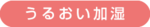 h3_kashitu01.png