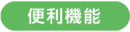 h3_raku-1.png